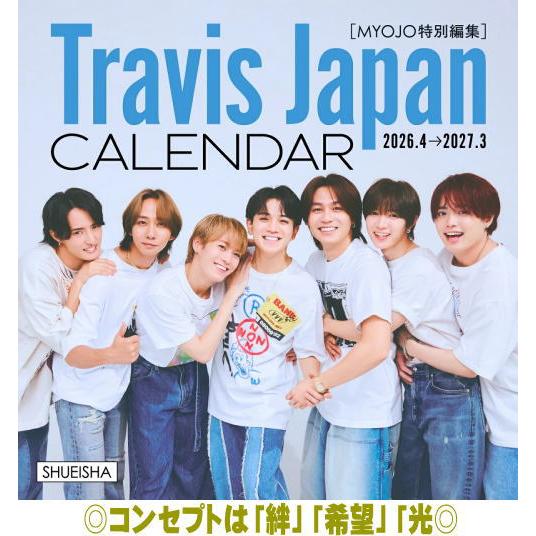 STARTO ENTERTAINMENT公認 Travis Japan/Travis Japan カレンダー