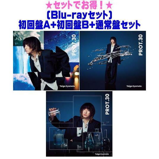 ○(Blu-rayセット)初回盤A+初回盤B+通常盤(初回)セット 京本大 ○(Blu-rayセット)初回盤A+初回盤B+通常盤(初回)セット 京本大