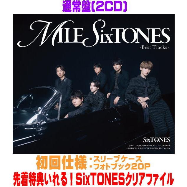 先着特典いれる！SixTONESクリアファイル(外付) 通常盤(初回仕様