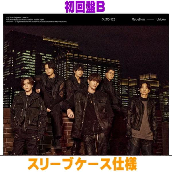先着特典終了 初回盤B スリーブケース仕様 SixTONES CD+DVD/Rebellion