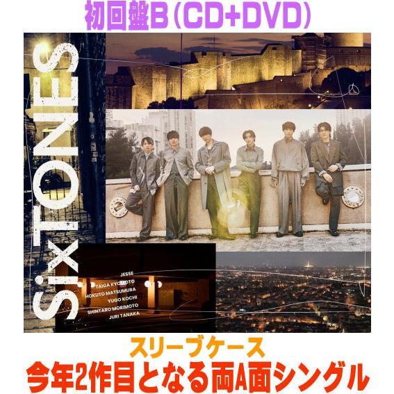 先着特典終了 初回盤B DVD付 スリーブケース SixTONES CD+DVD/マイ