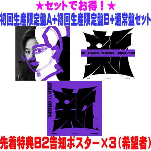 先着特典ポスター3枚(希望者/ラ共) 初回盤A+B+通常盤(初回)セット