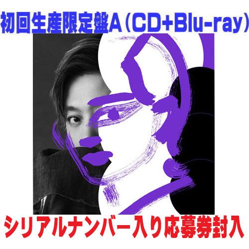 先着特典終了 初回盤A スペシャルパッケージ仕様 シリアルナンバー入り