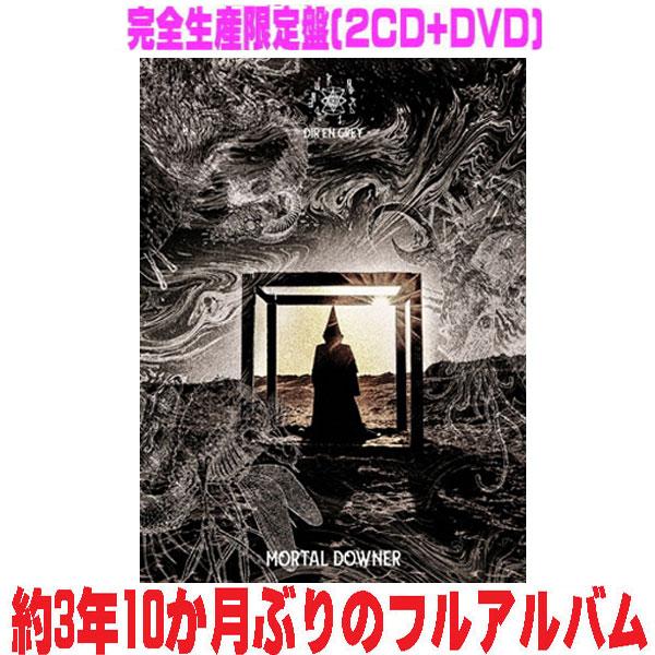 完全生産限定盤 特典CD+DVD付 DIR EN GREY 2CD+DVD/MORTAL DOWNER 26/4