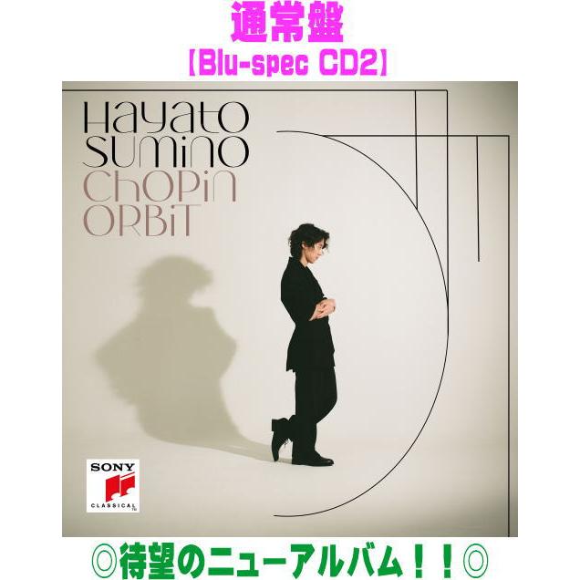 通常盤 角野隼斗 CD/CHOPIN ORBIT 26/1/21発売【オリコン加盟店