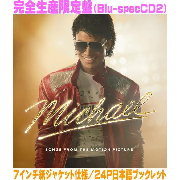 完全生産限定盤(ラ共) 7インチ紙ジャケ　ブックレット マイケル・ジャクソン Blu-specCD2/『Michael／マイケル』オリジナル・サウンドトラック 26/5/6発売＄＃（Yahoo!・アットマークジュエリー）