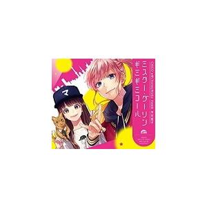 チコハニ しょこたん盤 初回仕様 取 Chico With Honeyworks Cd ミスター ダーリン ギミギミコール 18 11 7発売 オリコン加盟店 Smcl 572 アットマークジュエリー 通販 Yahoo ショッピング
