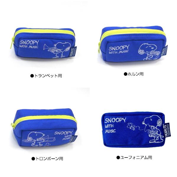 SNOOPY with Music トロンボーンマウスピースポーチ wgteh8f Amazon | SNOOPY with Music スヌーピー マウスピースポーチ 限定品