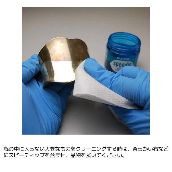 シルバー専用！ジュエリー クリーナー 液体 洗浄液/speedip スピーディップ 80ml 硫化物除去クリーナー 銀専用 シルバークリーナー SPEEDIP80/4530619001212 |  | 04