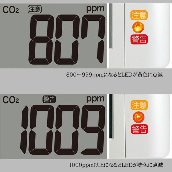 SEIKO（セイコー） 二酸化炭素濃度が測れる/SEIKO 電波掛時計 CO2濃度