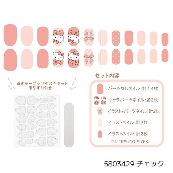 sanrio（サンリオ） サンリオキャラクターズ SANRIO/ハローキティ