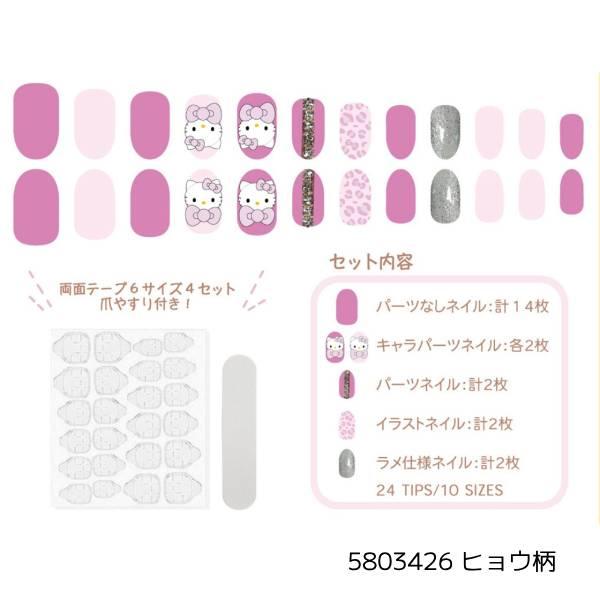 sanrio（サンリオ） サンリオキャラクターズ SANRIO/ハローキティ