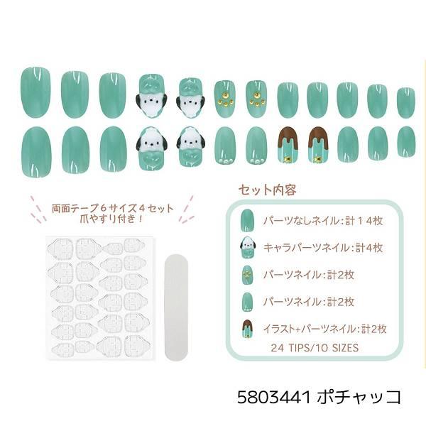sanrio（サンリオ） サンリオキャラクターズ SANRIO/ネイルチップ 24枚