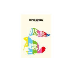 SUPER BEAVER DVD/SUPER 15th Anniversary 音楽映像作品集 〜ビバコレ