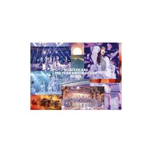 完全生産限定盤DVD 乃木坂46 11DVD/9th YEAR BIRTHDAY LIVE 5DAYS 22/6/8発売【オリコン加盟店】｜ajewelry