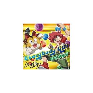 通常盤 明石タイガ Cv 泊明日菜 Cd Everybody Go 19 3 6発売 オリコン加盟店 Srcl アットマークジュエリー 通販 Yahoo ショッピング