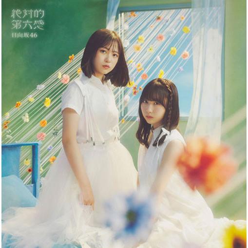 初回仕様TYPE-A 応募特典シリアルナンバー+生写真封入 日向坂46 CD+Blu