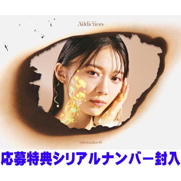 初回生産限定盤TYPE-A 特別仕様ジャケット 応募特典シリアル+生写真1枚 櫻坂46 2CD+Blu-ray/Addiction 25/4/30発売 【オリコン加盟店】