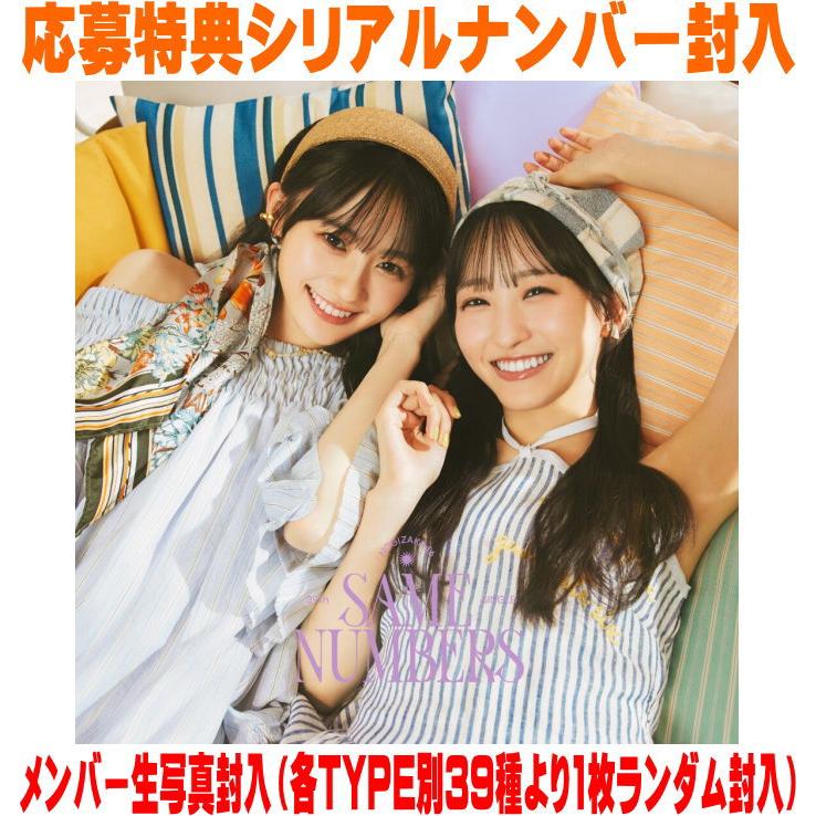 初回仕様Type-B 応募特典シリアルナンバー 生写真封入 乃木坂46 CD+Blu