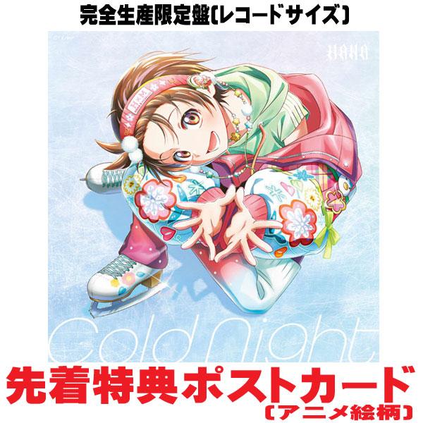 ○先着特典ポストカード(外付)完全生産限定盤 レコードサイズ HANA CD