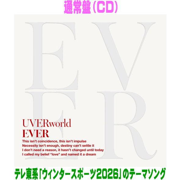 通常盤 UVERworld CD/EVER 26/2/25発売【オリコン加盟店】 : アット
