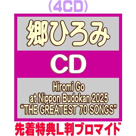 先着特典L判ブロマイド(外付) 郷ひろみ 4CD/Hiromi Go at Nippon
