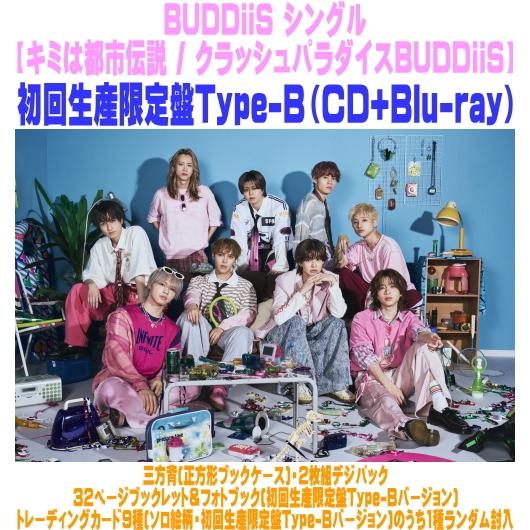 BUDDiiSアイドルグッズセット フォトカード・キーホルダー・CD 初回生産限定盤Type-B ブックレット＆フォトブック トレカ1枚 BUDDiiS