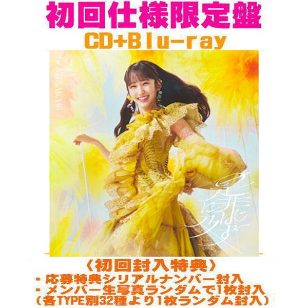 乃木坂46 7th&8thBDL初回盤特典付セット限定版 先着特典終了 初回仕様限定盤Type-A 応募特典シリアル+メンバー生写真