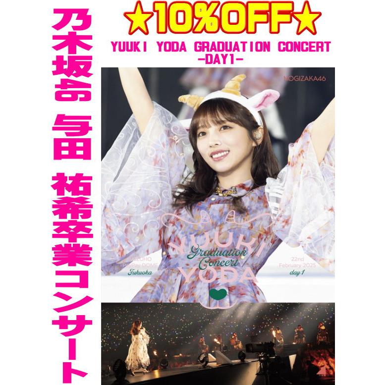 YUUKI YODA卒業コンサートBlu-ray 初回限定版3枚組＋ブックレット Blu-ray
