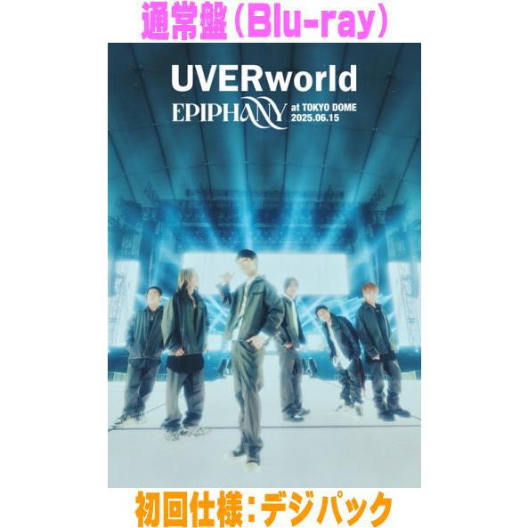 UVERworld初回生産限定盤 CD DVD  初回生産限定盤　通常盤　DVD 通常盤(初回仕様) デジパック UVERworld Blu-ray/ EPIPHANY at TOKYO