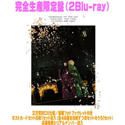 完全生産限定盤 応募特典シリアル 櫻坂46 2Blu-ray/5th TOUR 2025