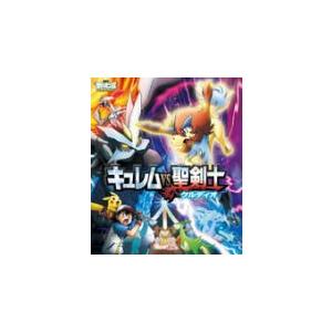 アニメ 2blu Ray 劇場版ポケットモンスター ベストウイッシュ キュレムvs聖剣士 ケルディオ 12 12 19発売 オリコン加盟店 Ssxx 1 アットマークジュエリー 通販 Yahoo ショッピング