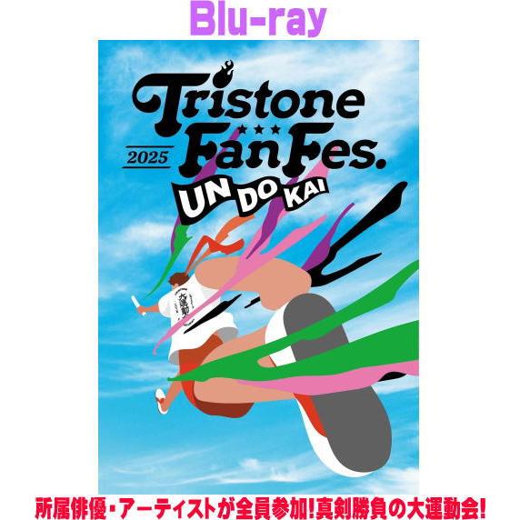 小栗旬、田中圭、綾野剛、清塚信也 他 Blu-ray/トライストーン大運動会