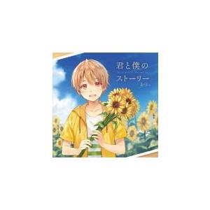 るぅと CD/君と僕のストーリー 19/10/30発売 オリコン加盟店 : アット 