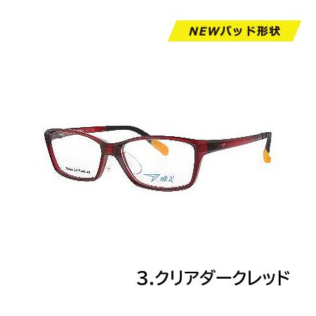 瞬足 シュンソク/子供用 メガネフレーム 新パッド キッズ 小学生