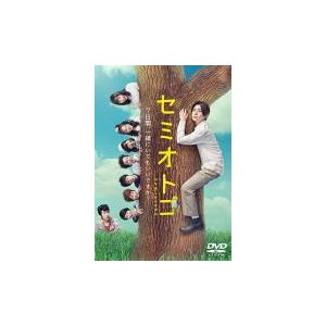 （ハ取）山田涼介（Hey! Say! JUMP）主演 TVドラマ 5Blu-ray/セミオトコ　Blu-ray BOX 　20/3/18発売　オリコン加盟店