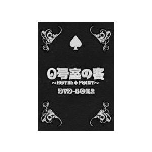 【0号室の客DVD-BOX2】3DVD 10/6/9発売 オリコン加盟店 ■横山裕・村上信五・小山慶一郎・城島茂、他