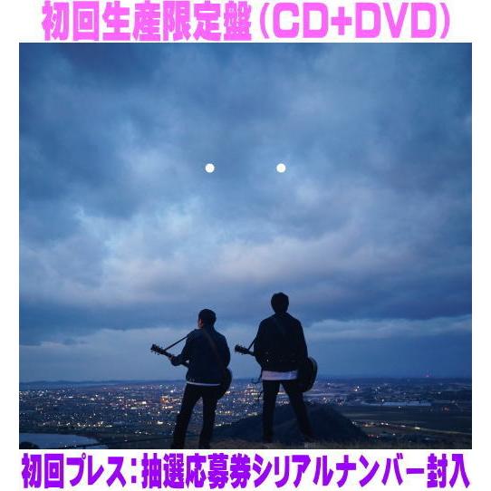 初回限定盤(CD+DVD)(初回プレス)抽選応募券シリアルナンバー ゆず CD+