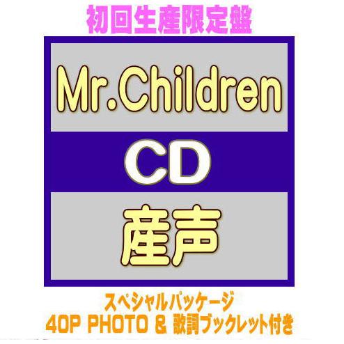 先着特典「産声」ステッカー(外付) 初回生産限定盤 スペシャル