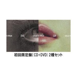 初回限定盤2種セット(取） SEKAI NO OWARI CD+DVD/Eye+Lip 19/2/27発売