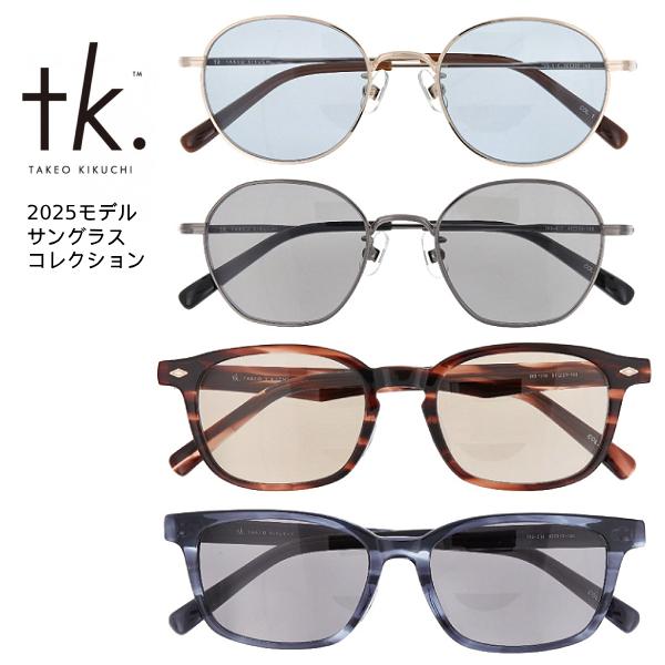 574 タケオキクチ　サングラス　度無　8011　リムレス ダブルブリッジ＆リムレスメガネ（サングラス・メガネ） | tk.TAKEO