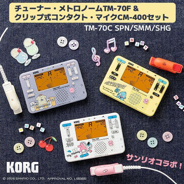 KORG（コルグ） 在庫あり サンリオ コラボ/チューナー・メトロノーム+