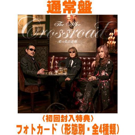 通常盤(初回プレス) 初回封入特典フォトカード THE ALFEE CD/Crossroad