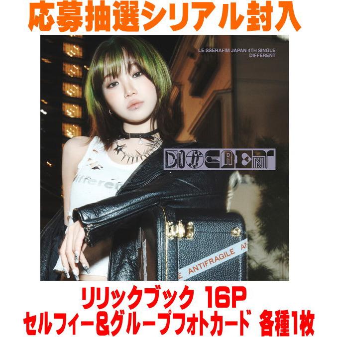 初回限定メンバーソロジャケット盤[KIM CHAEWON] 応募抽選シリアル