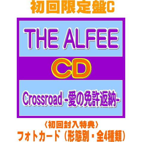 初回限定盤C(初回プレス) 初回封入特典フォトカード THE ALFEE CD