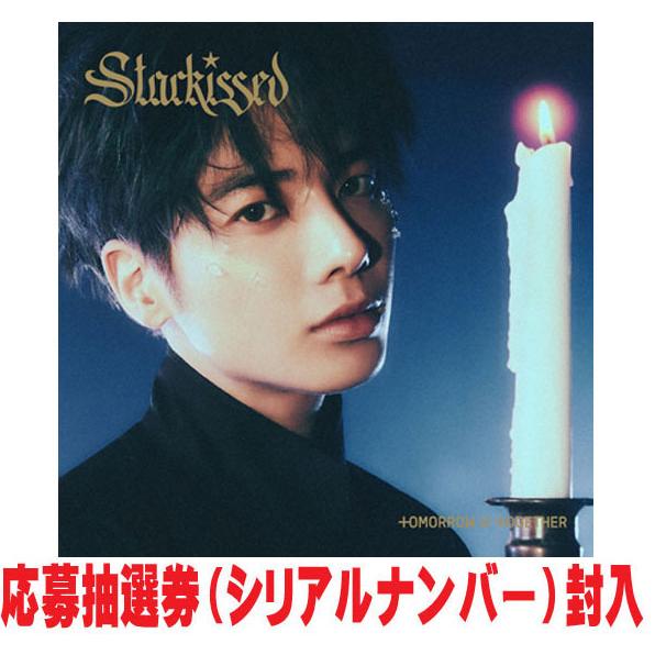 テヒョン TXT 初回限定メンバーソロジャケット盤 Starkissed アルバム