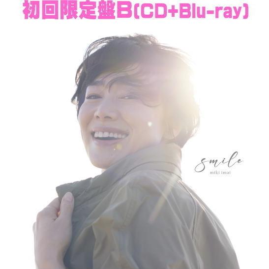 特典告知ポスタープレゼント(希望者) 初回限定盤B 今井美樹 CD+Blu-ray