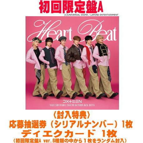 初回限定盤A 応募抽選券1枚 ディエクカードA ver.1枚封入 DXTEEN CD+