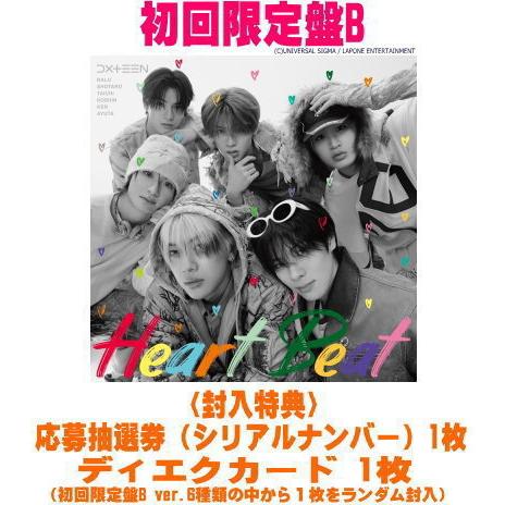 初回限定盤B 応募抽選券1枚 ディエクカードB ver.1枚封入 DXTEEN