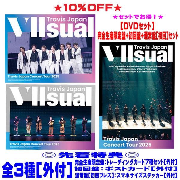 先着特典全3種(外付)○(DVDセット) 完全生産限定盤+初回盤+通常